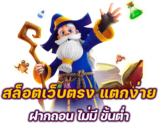 เข้าสู่ระบบประตูสู่ความบันเทิงเหนือระดับ
